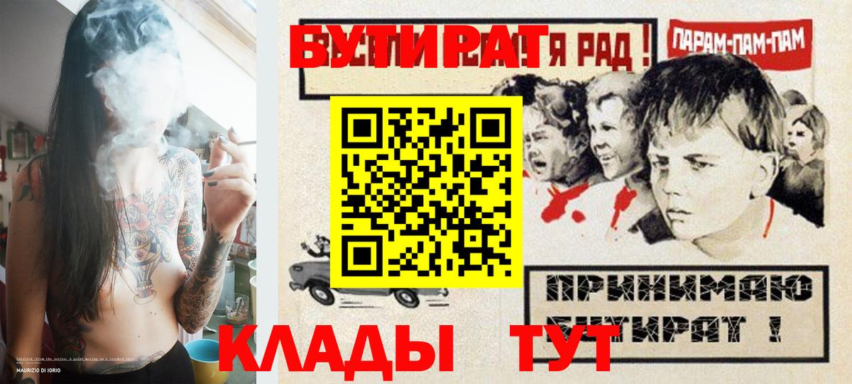 Бутират 99% Котлас