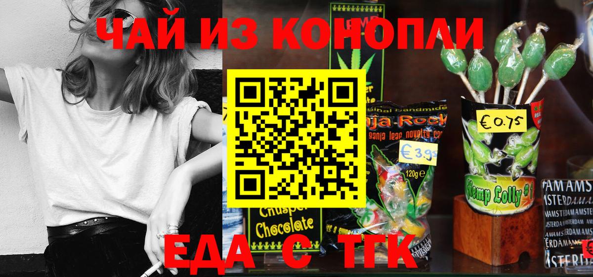 Canna-Cookies марихуана Котлас