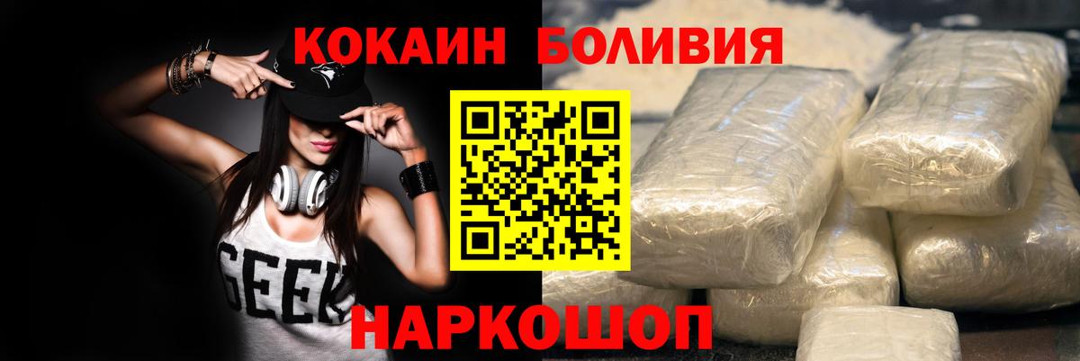 Кокаин 98% Котлас