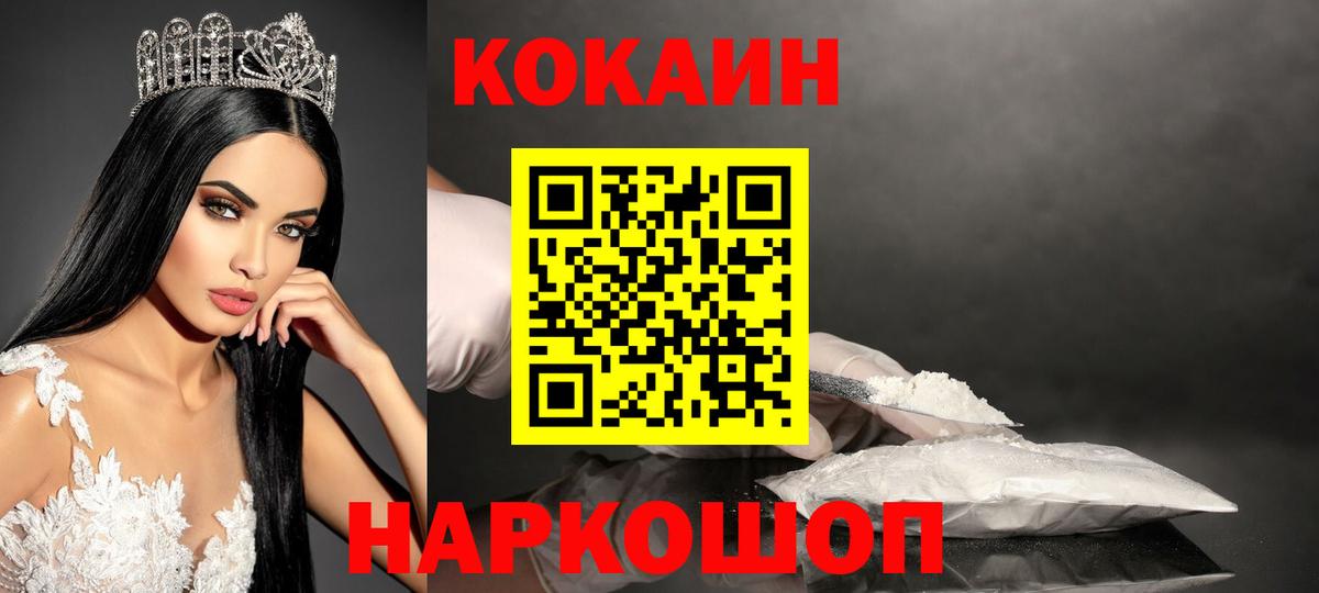 Cocaine 98%  Cocaine Боливия  Вход с VPN  COCAIN  Котлас 