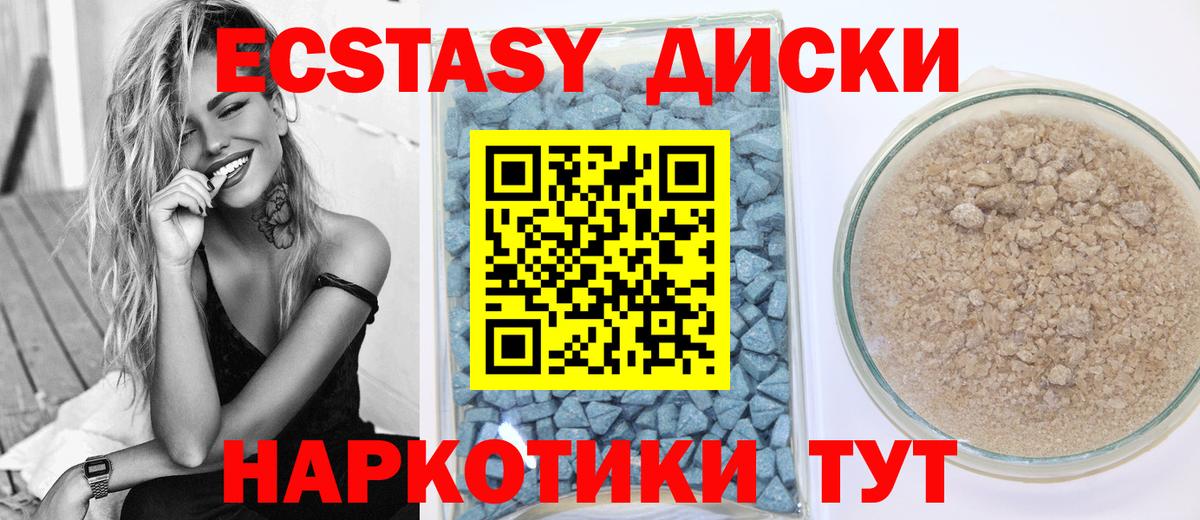 ЭКСТАЗИ 99%  Ecstasy  Котлас  Экстази XTC  Вход с VPN 