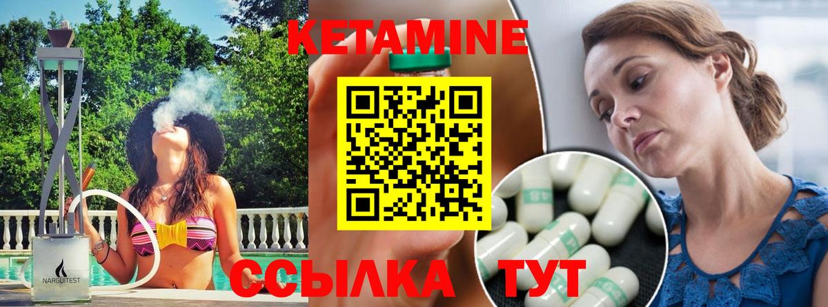 КЕТАМИН VHQ  сайты даркнета состав  Котлас  Кетамин ketamine  Вход с VPN  blacksprut как зайти 