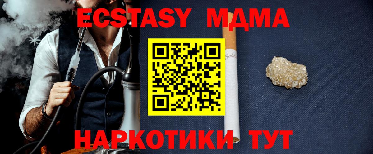 MDMA  MDMA Molly  Вход с VPN  Котлас  МДМА crystal 