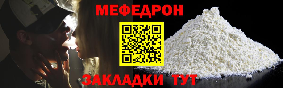 Мефедрон VHQ  Вход с VPN  Мефедрон  где продают наркотики  Мефедрон кристаллы  Котлас  МЯУ-МЯУ 