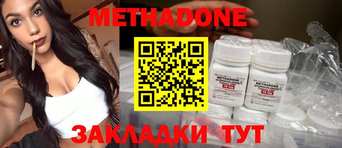 Котлас  МЕТАДОН мёд  Вход с VPN 