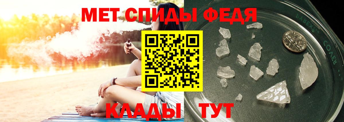 МЕТАМФЕТАМИН Декстрометамфетамин 99.9% Котлас