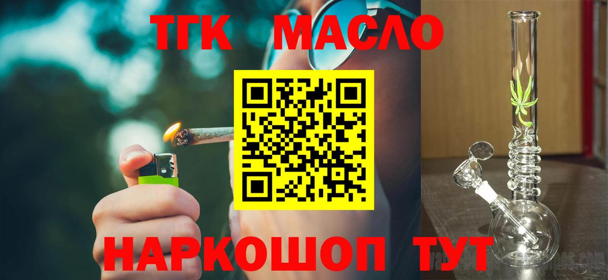Дистиллят ТГК концентрат Котлас