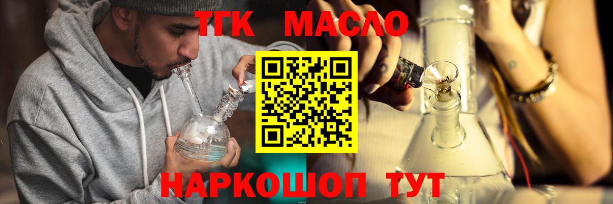 Дистиллят ТГК гашишное масло  Дистиллят ТГК гашишное масло  Котлас  Вход с VPN 
